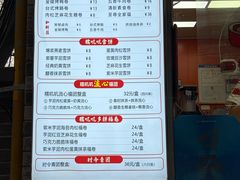 -张果佬年糕卷(科巷店)