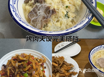 今天品尝了三道非常独特又美味的菜肴，分别是牛肉泡馍、
