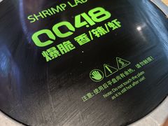 -0048鲜活香辣虾·火锅(铜陵路店)