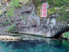 景点-南京珍珠泉风景区