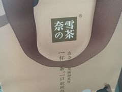 -奈雪的茶(国金中心店)