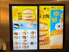 -泽田本家·铜锣烧(美罗城店)
