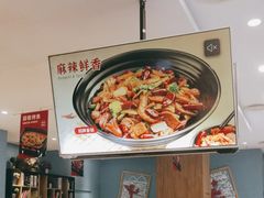 -麻辣盛艳(淮安万达店)