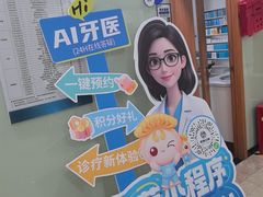 -茂菊口腔连锁(浦东南路店)