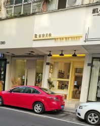 -容容美睫护肤中心