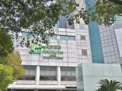 -上海浦东假日酒店