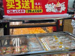 -味多美蛋糕(安定门店)