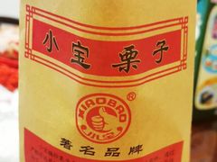 -小宝栗子(嘉华国际商业中心店)