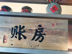 -农耕记·湖南土菜(halo广场店)