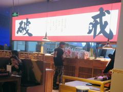 -花和尚·湘西小串烧烤(祈福店)