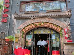 门面-申德勒加油站西餐厅(日坛路总店)