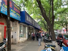 门面-清真喜兰老丁羊汤特色小吃