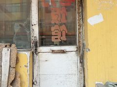 -老万饭馆