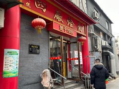 -四厂烩面(棉纺路店)