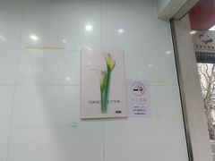 -福奈特洗衣洗鞋(芷江西路店)