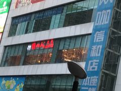 -东北人粗粮饺子坊(南山店)