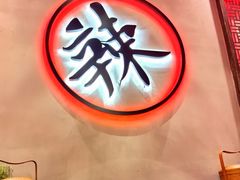 -哥老官重庆美蛙鱼头(五角场合生汇店)