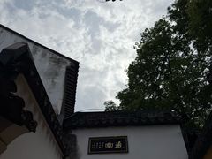 -兴福禅寺