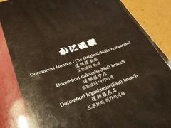 -蟹道乐(道顿堀本店)