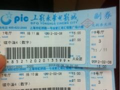 -SFC上影影城(港汇永华IMAX激光店)