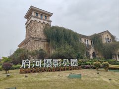 -府河摄影公园