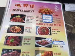 -盱眙虾怪·旗舰店