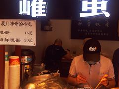 -家宴·灌蛋·沙茶面(曾厝垵店)