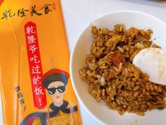 乾隆炒饭-乾隆美食·本帮菜(黄河路店)