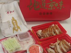 -黄老大北京烤鸭(永叔路店)