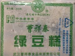 -曹祥泰(解放路店)