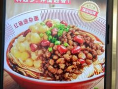 -遇见小面(白云机场T2安检外店)