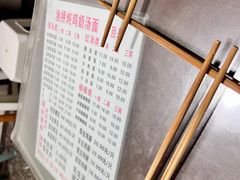 -渔桥李记奶汤面(东街店)