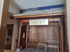 -海纳百川·都市温泉·足道·SPA(学院路店)