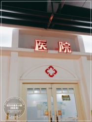 -新方向童乐小镇·儿童主题乐园·职业角色扮演(南昌店)