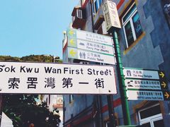-南丫岛