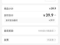 -盒马鲜生(夫子庙店)