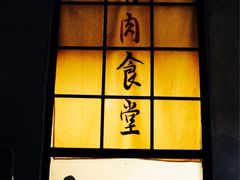 门面-有肉食·虎九闽菜(798艺术区店)