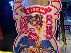 -滇铺子(欣都龙城店)