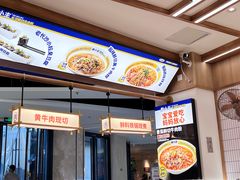 -粉小主·贵州酸汤牛肉粉(南京仙林金鹰店)