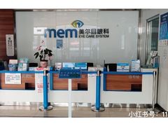 -美尔目眼科医院·近视手术·儿童近视(通州店)