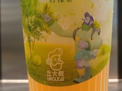 通天香柠檬茶-丘大叔柠檬茶(沙河广场分店)