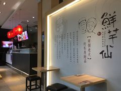 -鲜芋仙(南开大悦城店)