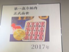 -快乐小羊·内蒙牛羊肉火锅(流花中心店)