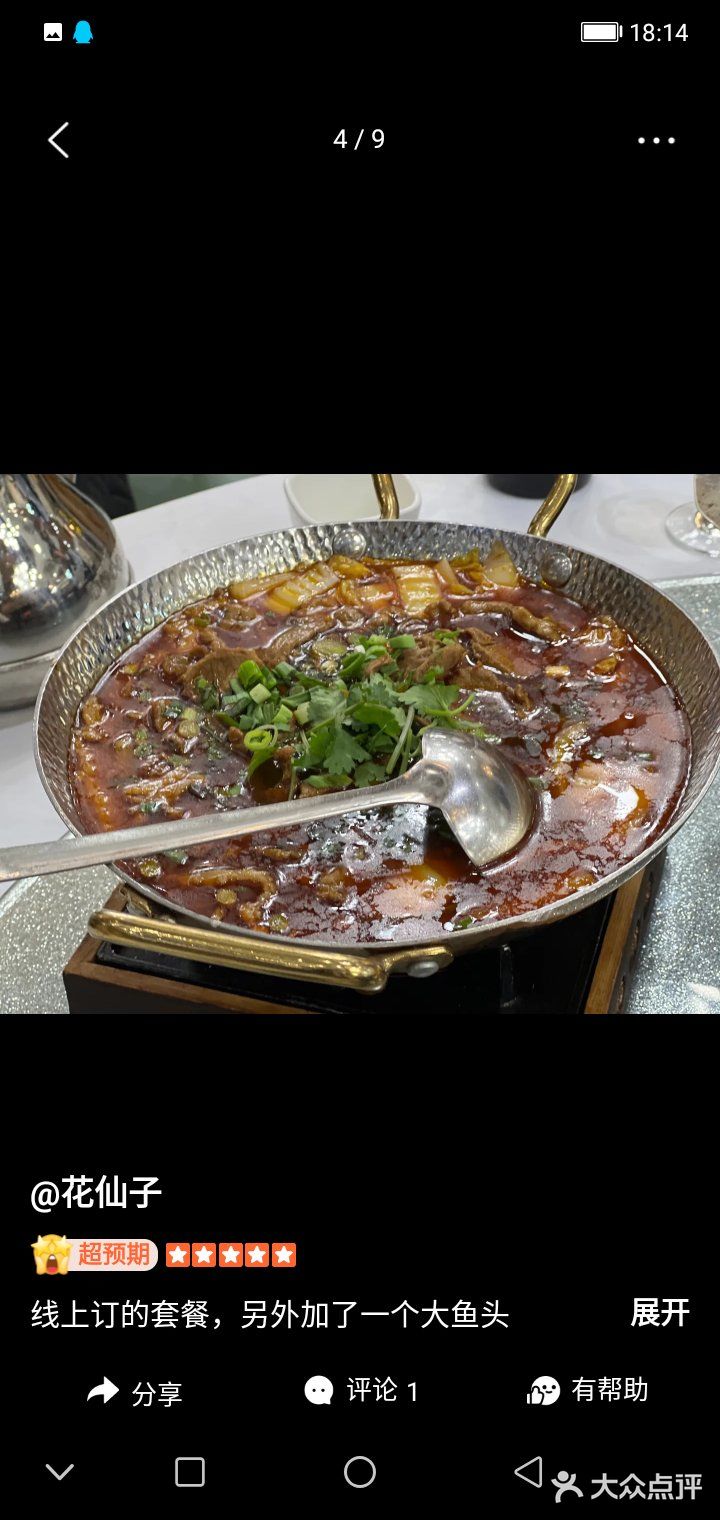 同事聚餐，点了四人套餐，性价比超级高
