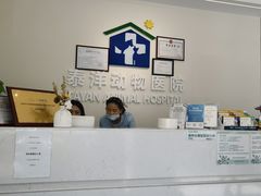 -泰洋动物医院·神经专科·磁共振·CT(天河公园总院)