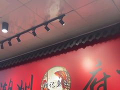 -官塘锋记鱼生·生腌·砂锅粥(牌坊街店)