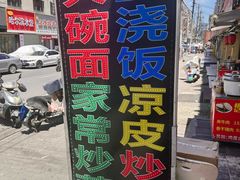 -孟记大碗面•家常菜(鼓楼和会街店)