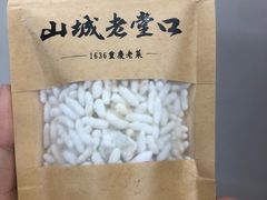 -山城老堂口·1636重庆老菜(解放碑洪崖洞店)