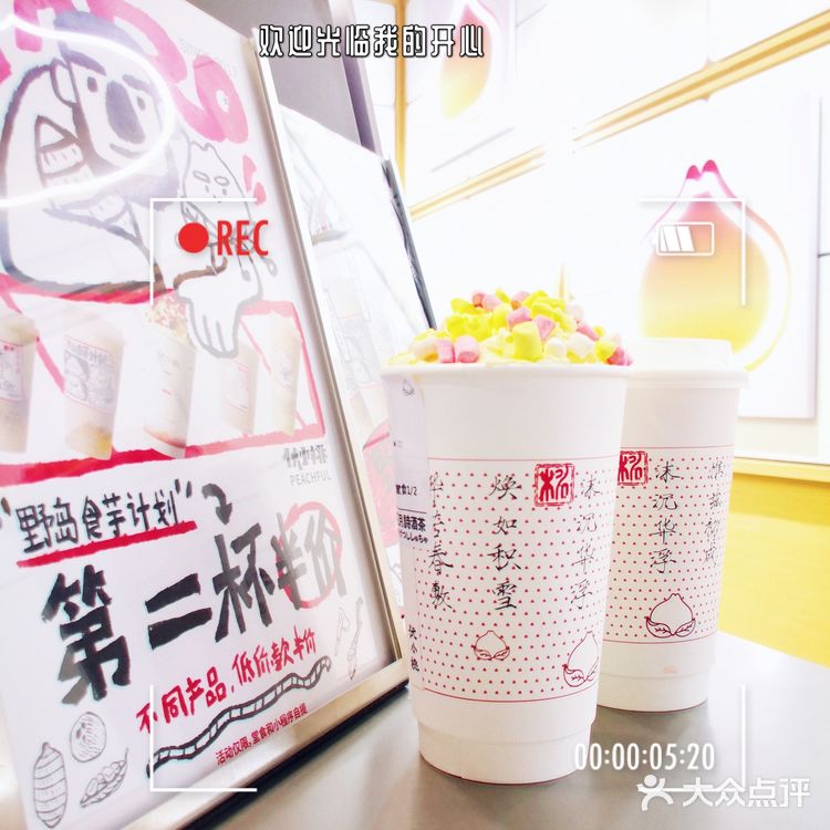 北京探店|亲测排队王伏小桃的点餐攻略