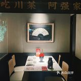 深圳首店｜阿强家•川菜终于开到深圳来啦‼️